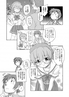 [Unno Hotaru] Alice no futatsu no kao Jou [Digital] - page 34