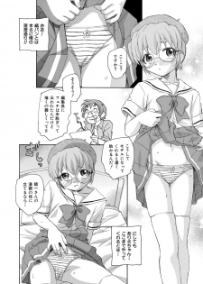 [Unno Hotaru] Alice no futatsu no kao Jou [Digital] - page 41