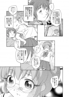 [Unno Hotaru] Alice no futatsu no kao Jou [Digital] - page 40