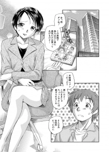 [Unno Hotaru] Alice no futatsu no kao Jou [Digital] - page 16