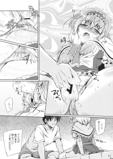 (C87) [Reverse Noise (Yamu)] Loose Strings 3 (Touhou Project) - page 7