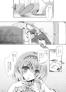 (C87) [Reverse Noise (Yamu)] Loose Strings 3 (Touhou Project) - page 24