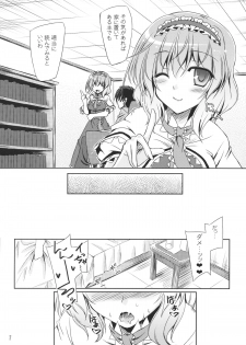 (C87) [Reverse Noise (Yamu)] Loose Strings 3 (Touhou Project) - page 6