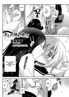 [Amanagi Seiji] Kirei na kanojo no aishi kata (COMIC Penguin Club 2013-06) [English] [SMDC] - page 4