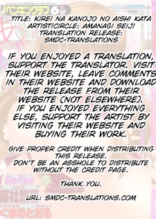 [Amanagi Seiji] Kirei na kanojo no aishi kata (COMIC Penguin Club 2013-06) [English] [SMDC] - page 2