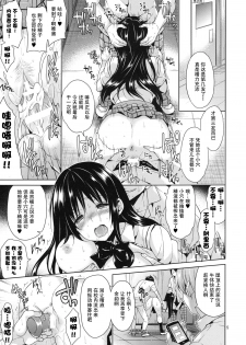 (C87) [Sorairo March (Narusawa Sora)] Kotegawa Ryoujoku - Yuuki Rito Souguu Hen (To LOVE-Ru) [Chinese] [脸肿汉化组] - page 5