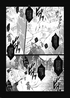 (FALL OF WALL Osaka 2) [Gamanjiru-ni-Chinpaipai (Kan<da>chi)] Inniku Kyoubai ~ Nikubenki Jean-kun wa Kyou mo Chou.man.in (Shingeki no Kyojin) - page 18
