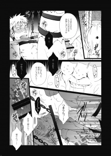 (FALL OF WALL Osaka 2) [Gamanjiru-ni-Chinpaipai (Kan<da>chi)] Inniku Kyoubai ~ Nikubenki Jean-kun wa Kyou mo Chou.man.in (Shingeki no Kyojin) - page 11