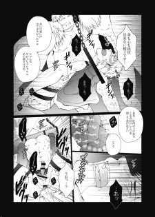 (FALL OF WALL Osaka 2) [Gamanjiru-ni-Chinpaipai (Kan<da>chi)] Inniku Kyoubai ~ Nikubenki Jean-kun wa Kyou mo Chou.man.in (Shingeki no Kyojin) - page 9