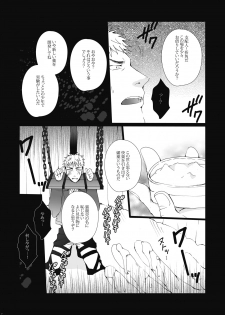 (FALL OF WALL Osaka 2) [Gamanjiru-ni-Chinpaipai (Kan<da>chi)] Inniku Kyoubai ~ Nikubenki Jean-kun wa Kyou mo Chou.man.in (Shingeki no Kyojin) - page 7