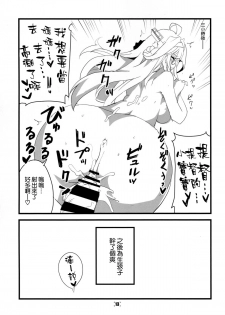 (Houraigekisen! Yo-i! OkinawaSP) [BlueMage (Aoi Manabu)] HONEYMOON Diamond (Kantai Collection -KanColle-) [Chinese] [空気系☆漢化] - page 15