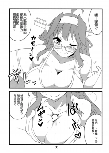 (Houraigekisen! Yo-i! OkinawaSP) [BlueMage (Aoi Manabu)] HONEYMOON Diamond (Kantai Collection -KanColle-) [Chinese] [空気系☆漢化] - page 11