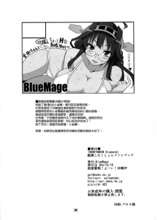 (Houraigekisen! Yo-i! OkinawaSP) [BlueMage (Aoi Manabu)] HONEYMOON Diamond (Kantai Collection -KanColle-) [Chinese] [空気系☆漢化] - page 16