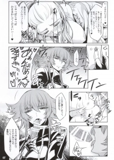 (C86) [Binbou Yusuri Express (Mochimako)] Mushikago no Naka no -Another- (Saint Seiya Omega) - page 5