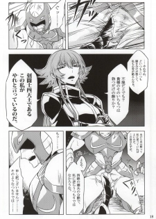 (C86) [Binbou Yusuri Express (Mochimako)] Mushikago no Naka no -Another- (Saint Seiya Omega) - page 16