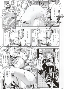 (C86) [Binbou Yusuri Express (Mochimako)] Mushikago no Naka no -Another- (Saint Seiya Omega) - page 4