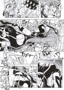 (C86) [Binbou Yusuri Express (Mochimako)] Mushikago no Naka no -Another- (Saint Seiya Omega) - page 11