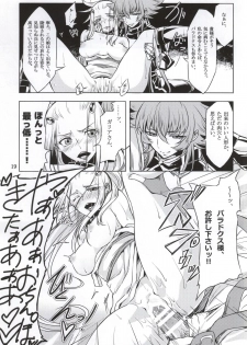 (C86) [Binbou Yusuri Express (Mochimako)] Mushikago no Naka no -Another- (Saint Seiya Omega) - page 17