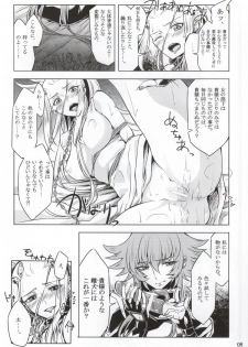 (C86) [Binbou Yusuri Express (Mochimako)] Mushikago no Naka no -Another- (Saint Seiya Omega) - page 6