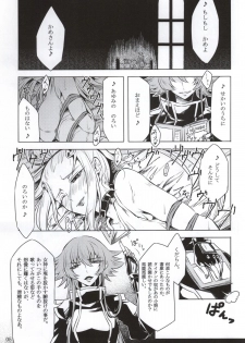 (C86) [Binbou Yusuri Express (Mochimako)] Mushikago no Naka no -Another- (Saint Seiya Omega) - page 3