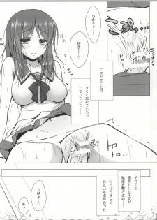 (C86) [mexe.jp (Mee)] Nami Bakari no Umi no Naka (Nagi no Asukara) - page 15