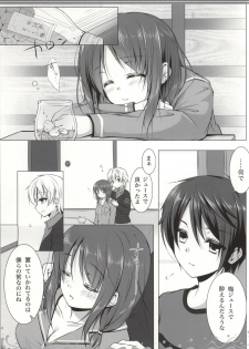 (C86) [mexe.jp (Mee)] Nami Bakari no Umi no Naka (Nagi no Asukara) - page 2