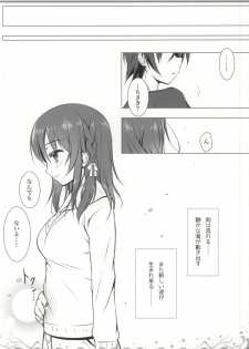 (C86) [mexe.jp (Mee)] Nami Bakari no Umi no Naka (Nagi no Asukara) - page 21