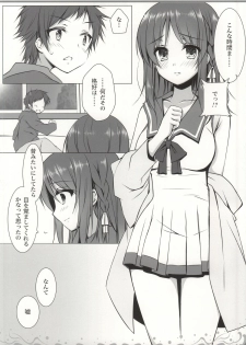 (C86) [mexe.jp (Mee)] Nami Bakari no Umi no Naka (Nagi no Asukara) - page 7