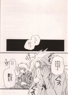(ParaGin 16) [MB38 (Sabano Misoni)] Nakimushi Saga to Koufuku no Megami (Saint Seiya) - page 20