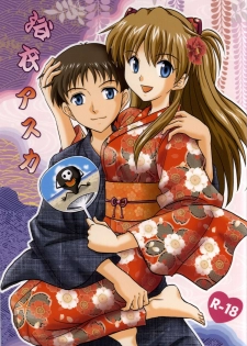 (C86) [POCKY CLUB (Akiba Miya)] Yukata Asuka (Neon Genesis Evangelion) - page 1
