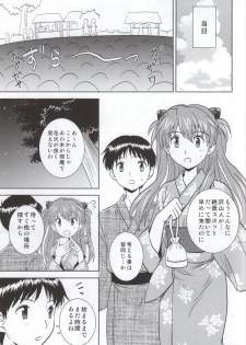 (C86) [POCKY CLUB (Akiba Miya)] Yukata Asuka (Neon Genesis Evangelion) - page 4