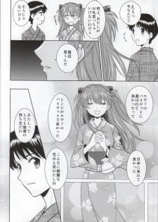 (C86) [POCKY CLUB (Akiba Miya)] Yukata Asuka (Neon Genesis Evangelion) - page 7