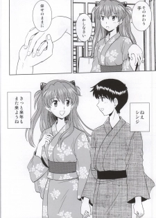 (C86) [POCKY CLUB (Akiba Miya)] Yukata Asuka (Neon Genesis Evangelion) - page 17