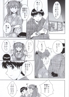 (C86) [POCKY CLUB (Akiba Miya)] Yukata Asuka (Neon Genesis Evangelion) - page 16