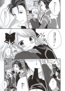 (C86) [Marble Kid (Tsubaki Metasu)] Gekijou Another (Tales of Xillia) - page 9