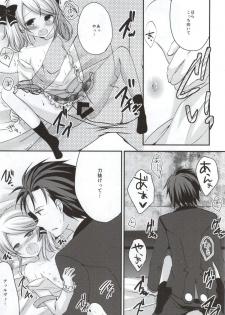 (C86) [Marble Kid (Tsubaki Metasu)] Gekijou Another (Tales of Xillia) - page 31