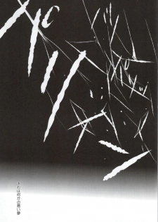 (C86) [Marble Kid (Tsubaki Metasu)] Gekijou Another (Tales of Xillia) - page 17