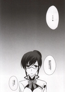 (C86) [Marble Kid (Tsubaki Metasu)] Gekijou Another (Tales of Xillia) - page 2