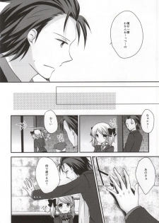 (C86) [Marble Kid (Tsubaki Metasu)] Gekijou Another (Tales of Xillia) - page 20