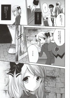 (C86) [Marble Kid (Tsubaki Metasu)] Gekijou Another (Tales of Xillia) - page 5