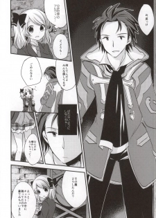 (C86) [Marble Kid (Tsubaki Metasu)] Gekijou Another (Tales of Xillia) - page 6