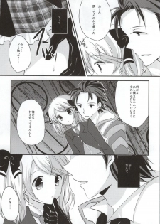 (C86) [Marble Kid (Tsubaki Metasu)] Gekijou Another (Tales of Xillia) - page 7