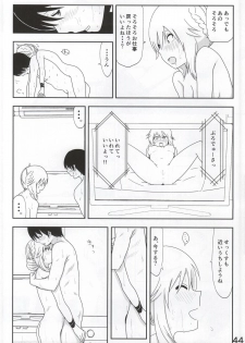 (C86) [Supe (Nakani)] Miki Manga (THE IDOLM@STER) - page 45