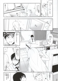 (C86) [Supe (Nakani)] Miki Manga (THE IDOLM@STER) - page 3