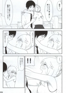 (C86) [Supe (Nakani)] Miki Manga (THE IDOLM@STER) - page 26