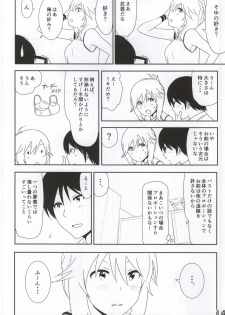 (C86) [Supe (Nakani)] Miki Manga (THE IDOLM@STER) - page 15