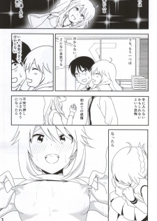 (C86) [Supe (Nakani)] Miki Manga (THE IDOLM@STER) - page 12