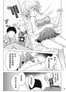 (C87) [Mikenekotei (Mike)] Nantettatte Idol 2 (Touhou Project) [Chinese] [CE家族社] - page 10