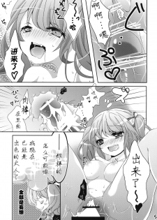 (C87) [Mikenekotei (Mike)] Nantettatte Idol 2 (Touhou Project) [Chinese] [CE家族社] - page 6