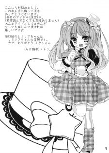 (C87) [Mikenekotei (Mike)] Nantettatte Idol 2 (Touhou Project) [Chinese] [CE家族社] - page 8